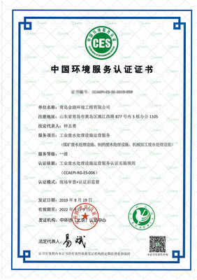 公司资质与货物检验代理服务