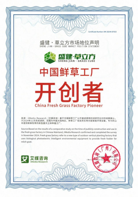 奶山羊冬季也能吃到鲜牧草？揭秘盛健·草立方的神秘“面纱”与货物检验代理服务