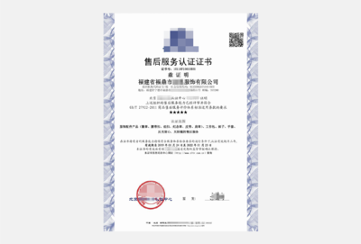 为什么企业必须重视售后服务认证？