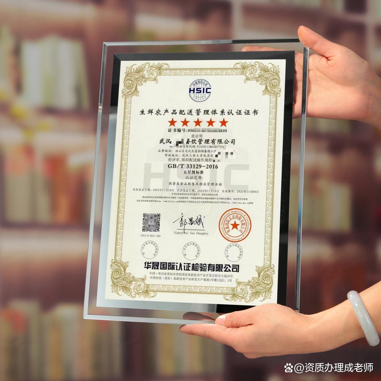 生鲜农产品配送管理体系认证证书与货物检验代理服务 确保食品安全与效率的双重保障