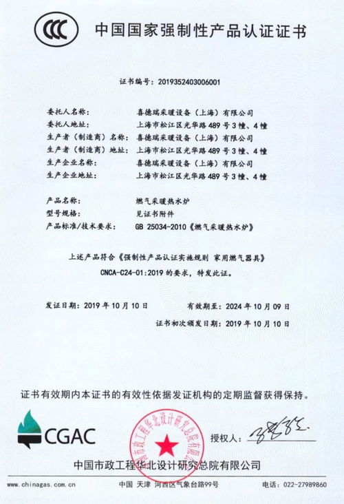 德国伯爵率先通过壁挂炉CCC认证工厂检查，树立行业标杆