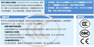 一站式认证与检验服务 CCC、CQC、CE认证与货物检验代理全解析
