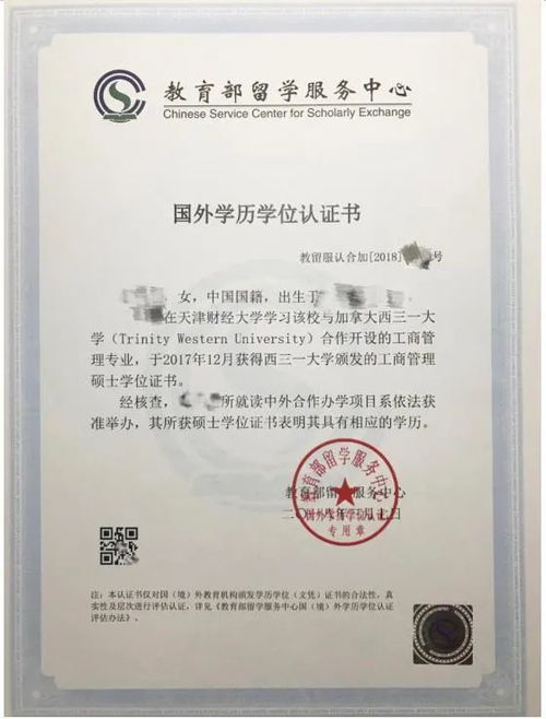 英联华侨移民留学服务中心 中国教育部留学服务中心认证与货物检验代理服务解析